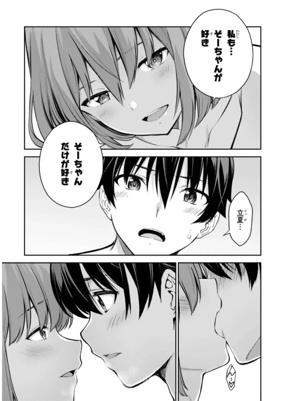Lust Geass vol.7 page 191
