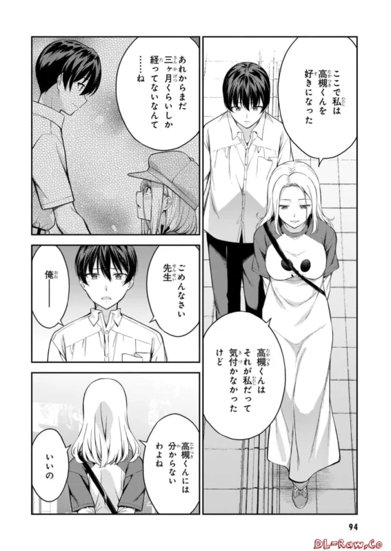 Lust Geass vol.7 page 96
