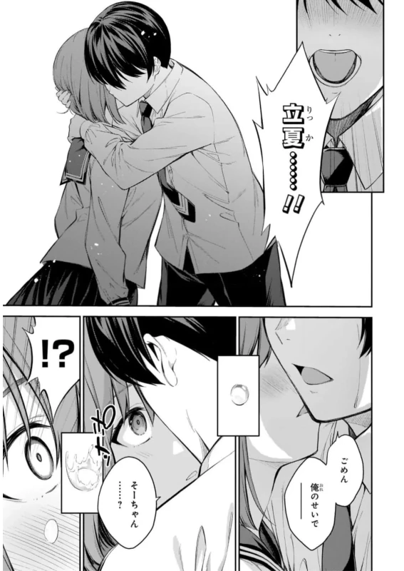 Lust Geass vol.7 page 47