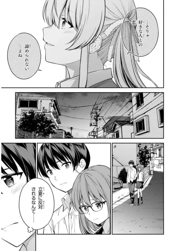 Lust Geass vol.7 page 147