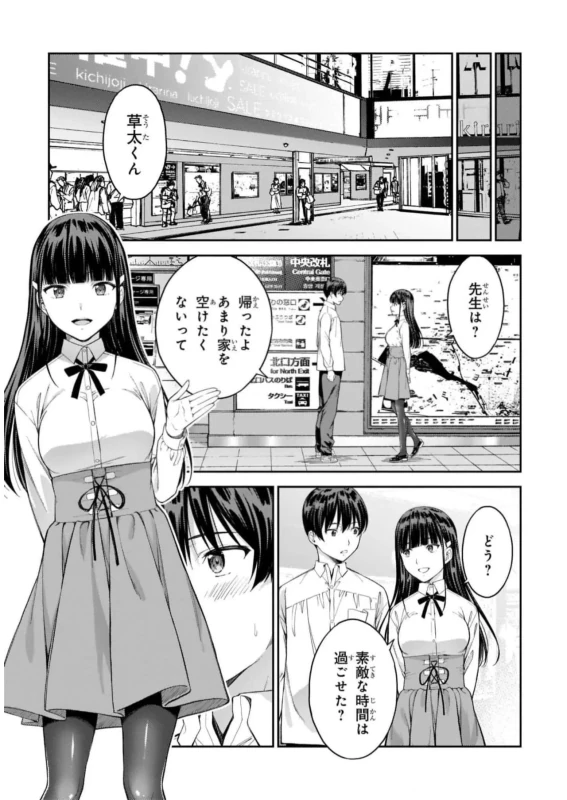Lust Geass vol.7 page 113