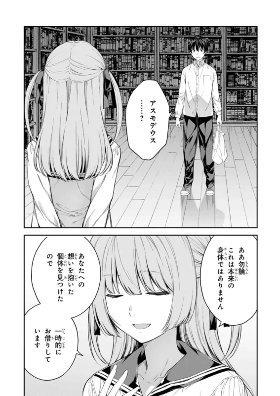 Lust Geass vol.7 page 61