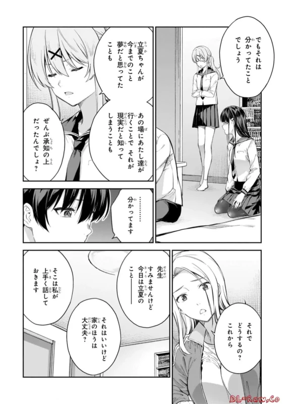 Lust Geass vol.7 page 52