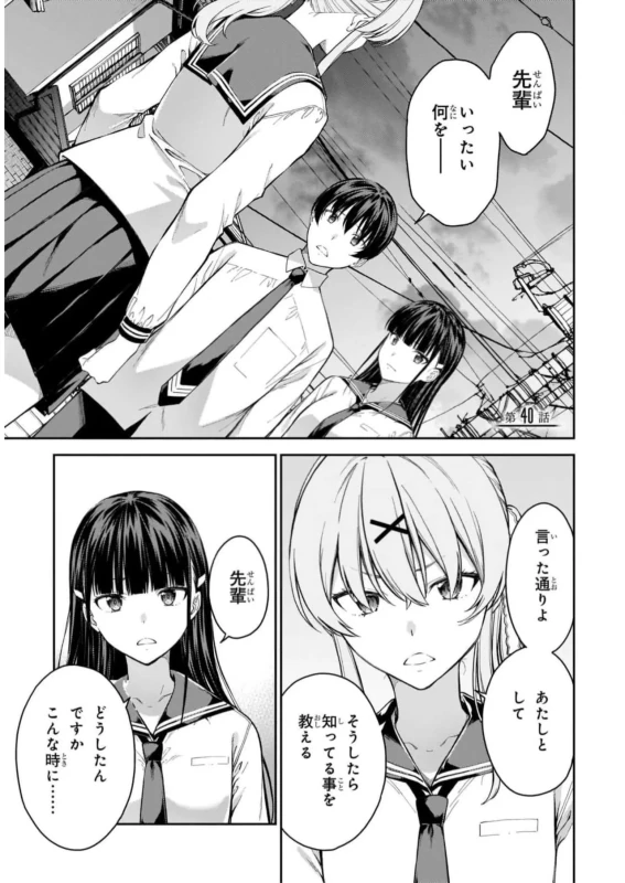 Lust Geass vol.7 page 13