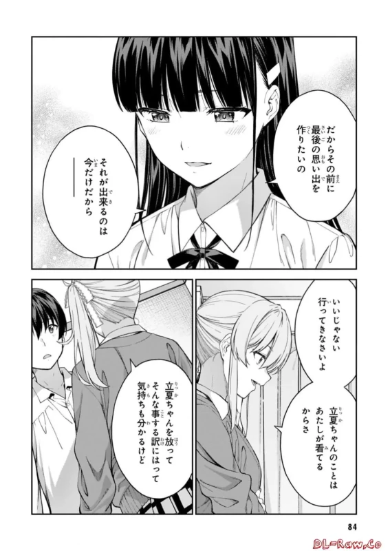 Lust Geass vol.7 page 86