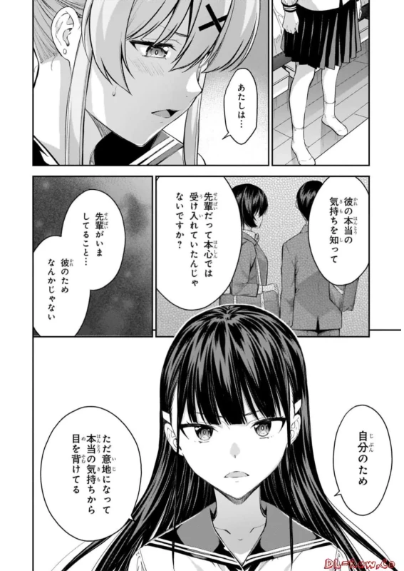 Lust Geass vol.7 page 24
