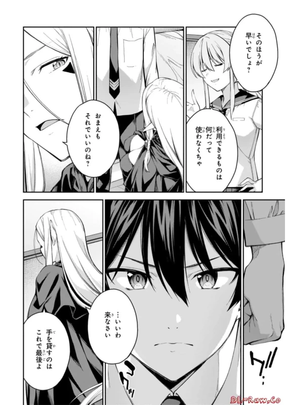 Lust Geass vol.7 page 34