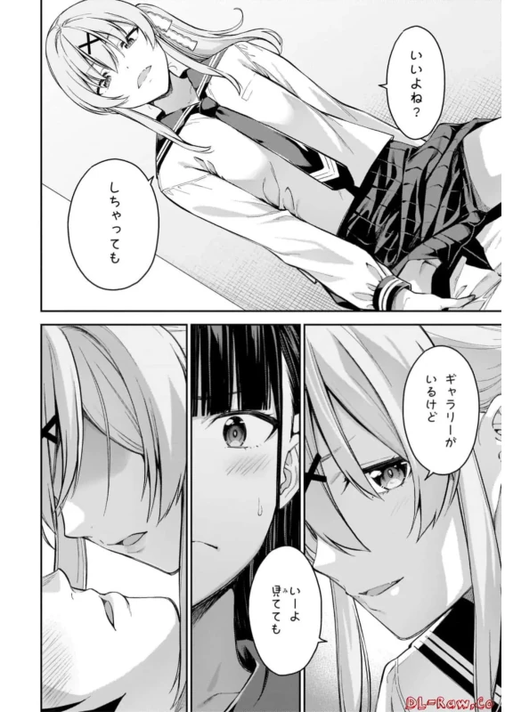 Lust Geass vol.7 page 16
