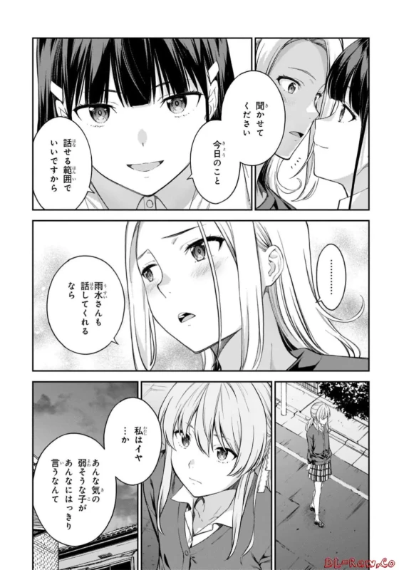 Lust Geass vol.7 page 146