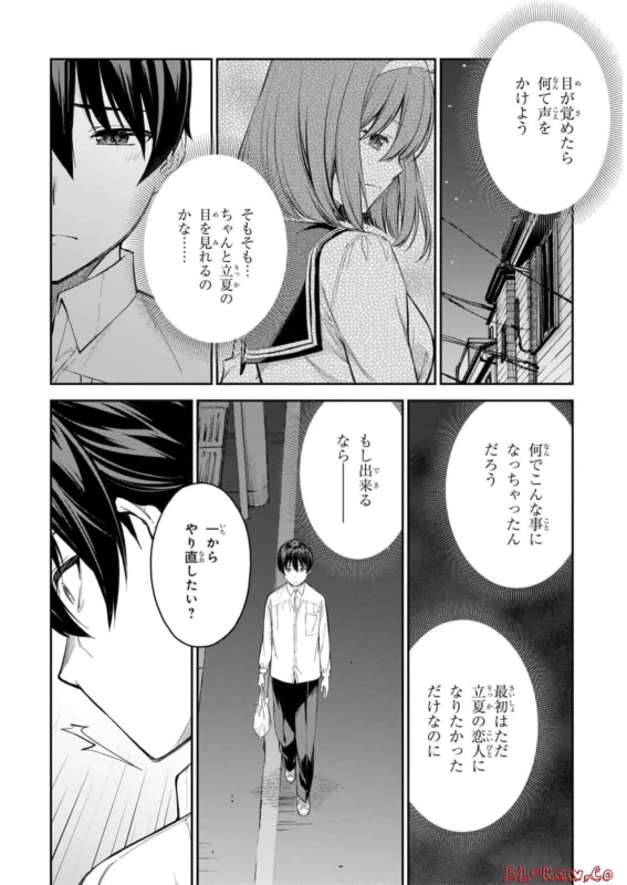 Lust Geass vol.7 page 58