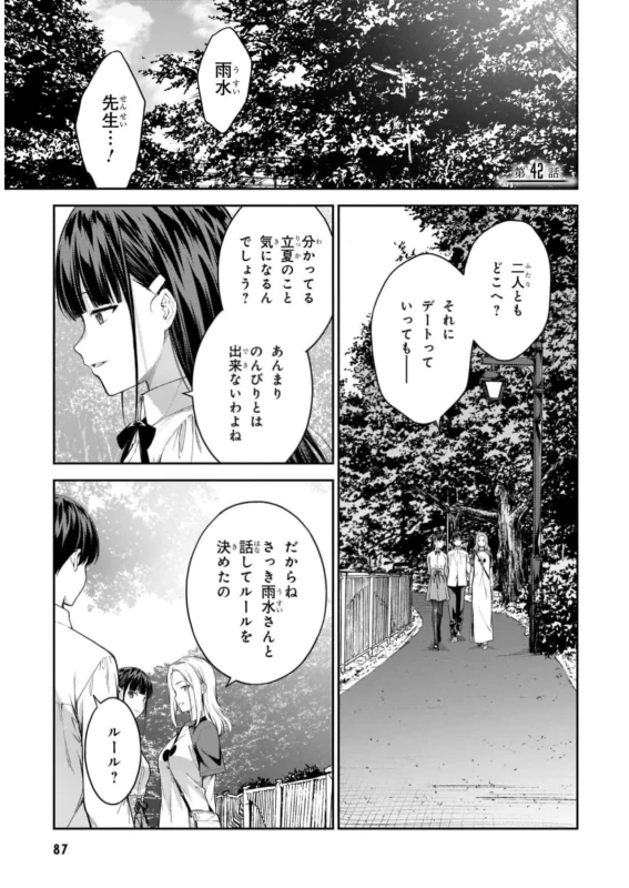 Lust Geass vol.7 page 89