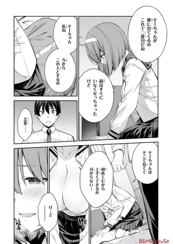 Lust Geass vol.7 page 46
