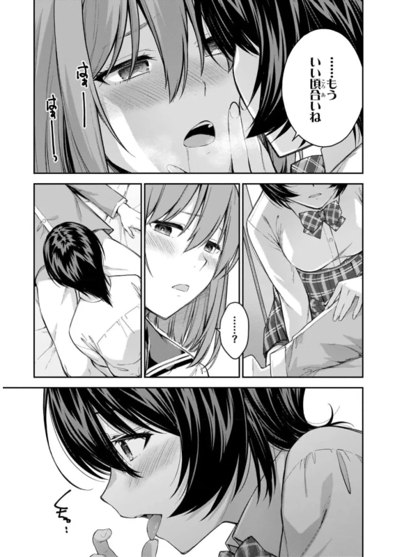 Lust Geass vol.7 page 39