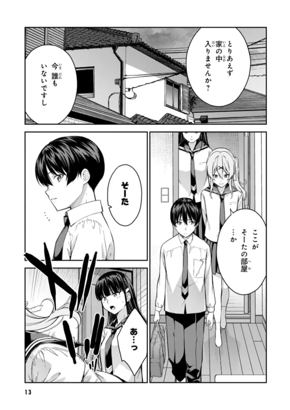 Lust Geass vol.7 page 15