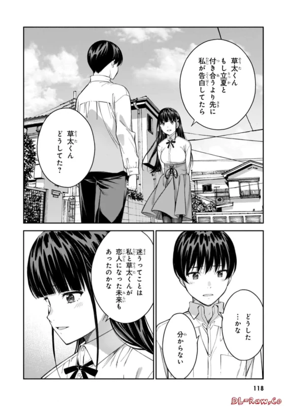 Lust Geass vol.7 page 120