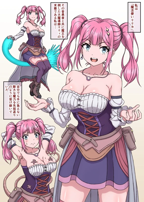 Mahoutsukai Ririka 5 ~Sakunyuu Oppai Chikubi Iki Nettori Jikkuri Kyousei Seikatsu~ page 4