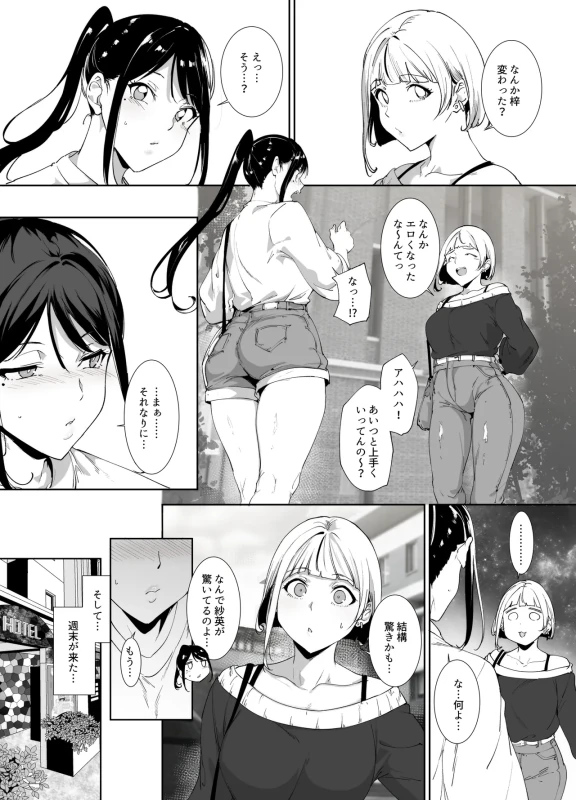Majime na Kimi ni Hamaru Karada page 45