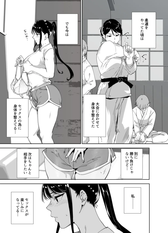 Majime na Kimi ni Hamaru Karada page 44