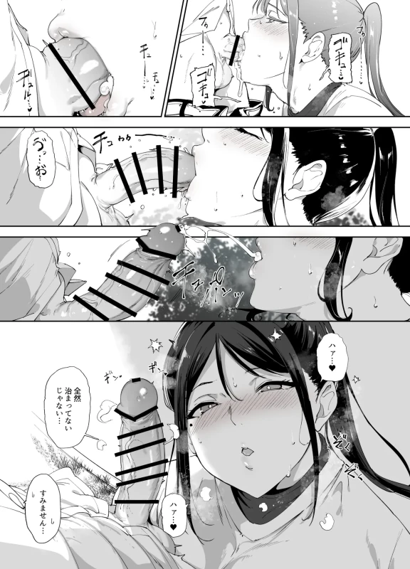 Majime na Kimi ni Hamaru Karada page 38