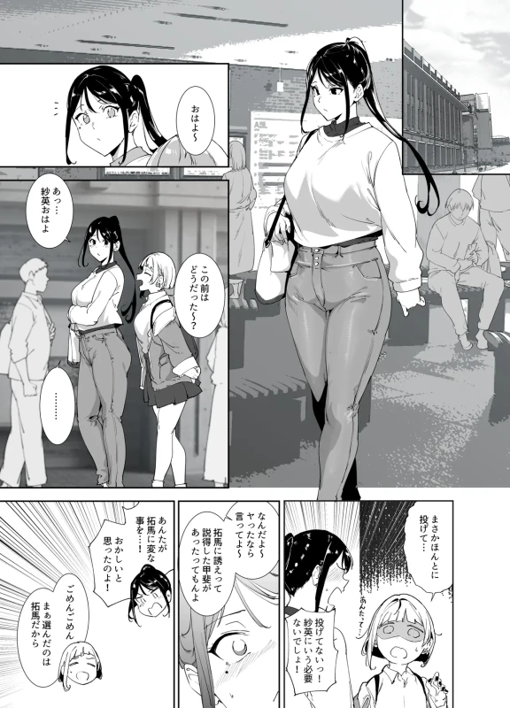 Majime na Kimi ni Hamaru Karada page 30