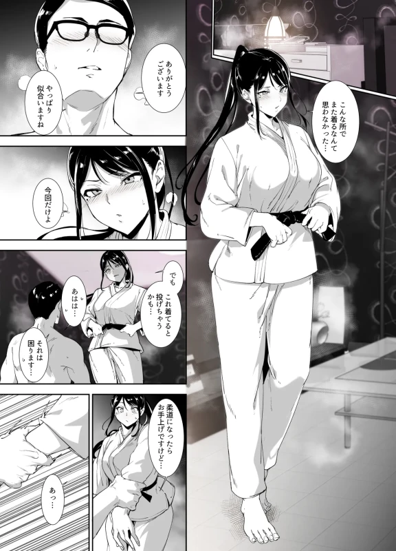 Majime na Kimi ni Hamaru Karada page 46