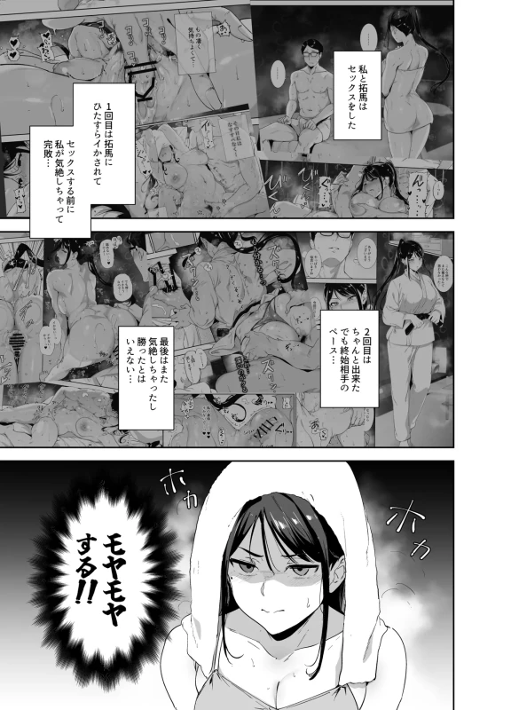 Majime na Kimi ni Hamaru Karada -Azusa no Yoru- page 4