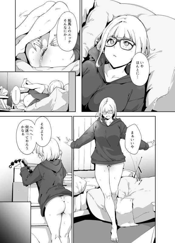 Majime na Kimi ni Hamaru Karada -Azusa no Yoru- page 12