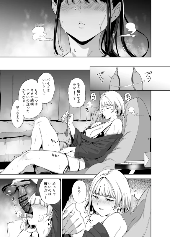 Majime na Kimi ni Hamaru Karada -Azusa no Yoru- page 30