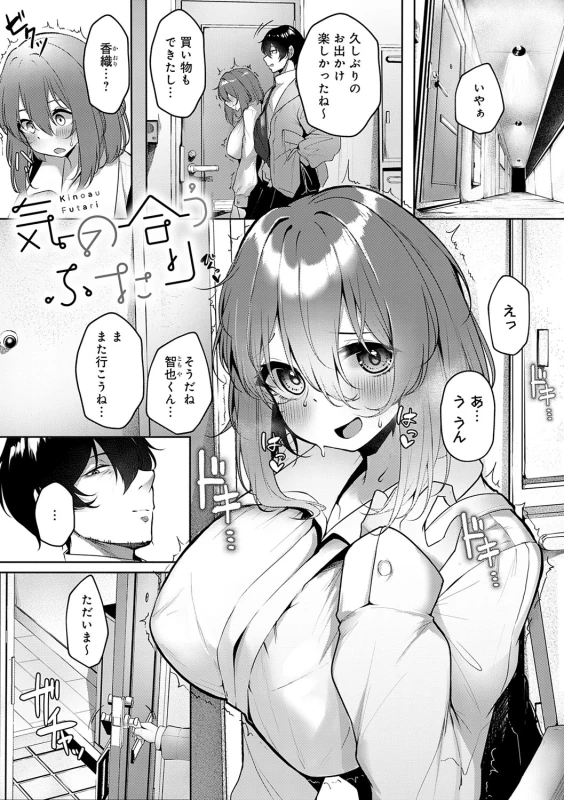 すいませんっ - Part 1 page 49