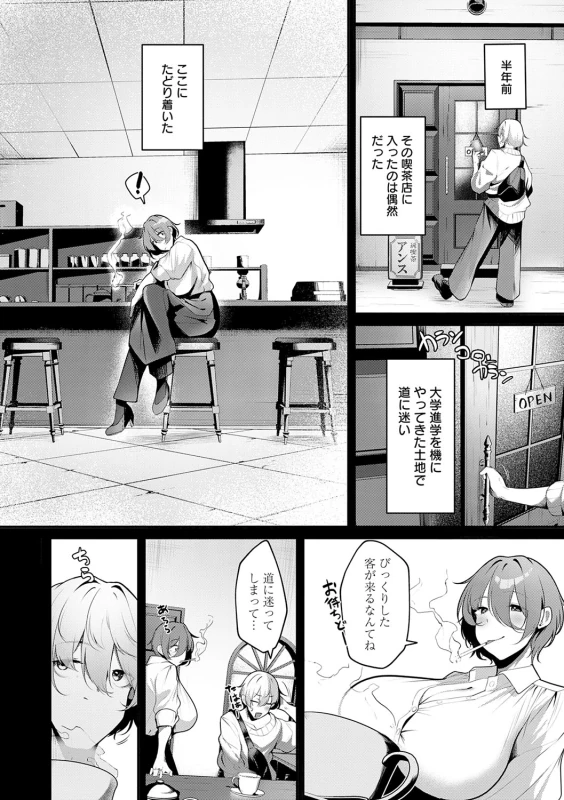 Makechau Kanojo page 37
