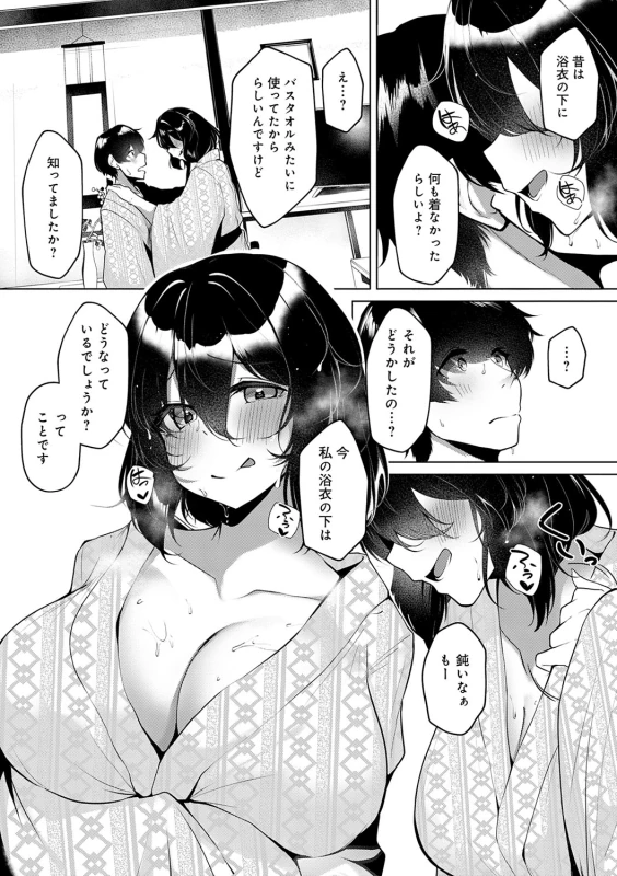 すいませんっ - Part 2 page 13