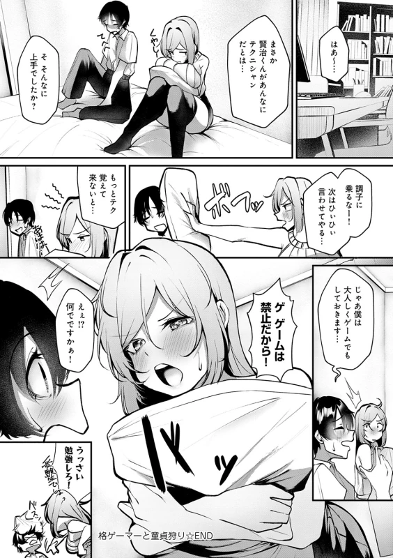 すいませんっ - Part 1 page 24