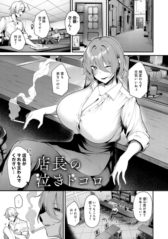 Makechau Kanojo page 36
