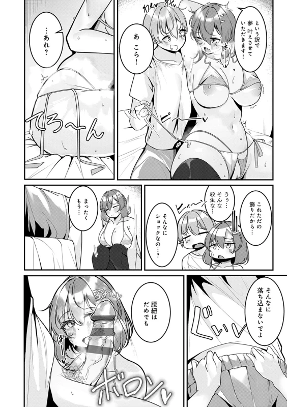 すいませんっ - Part 2 page 41