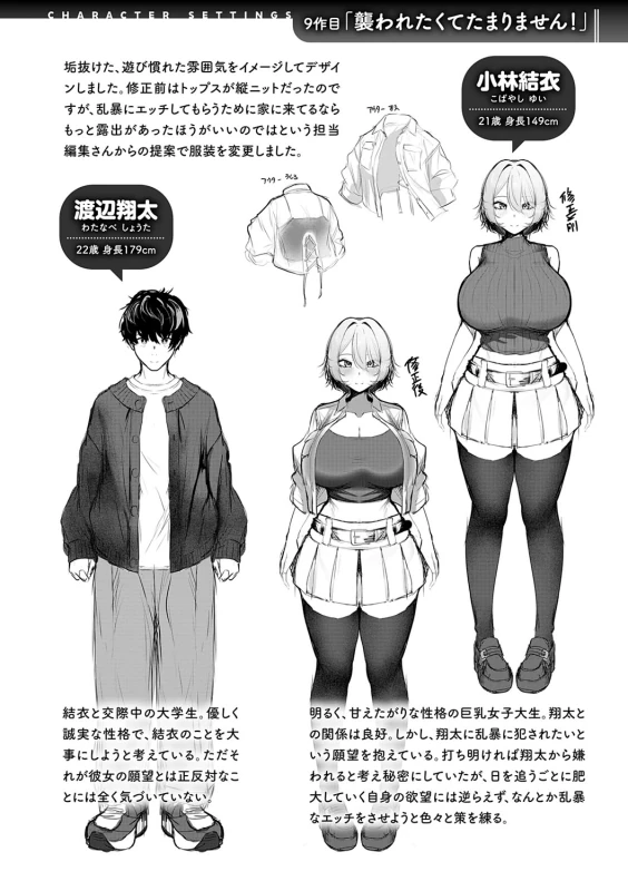 すいませんっ - Part 2 page 61