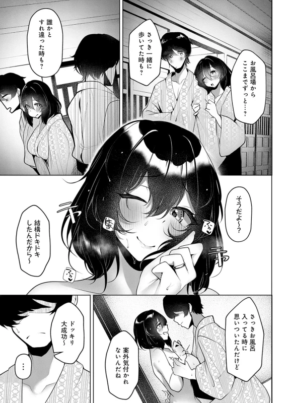 すいませんっ - Part 2 page 16