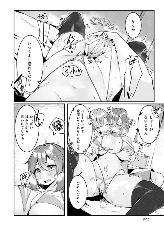 すいませんっ - Part 2 page 39