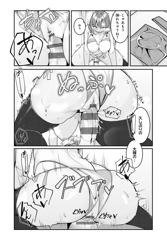 すいませんっ - Part 2 page 45
