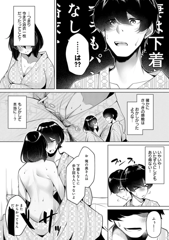 すいませんっ - Part 2 page 14
