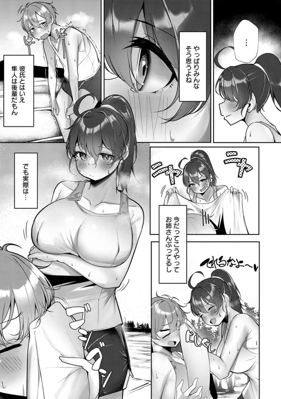 すいませんっ - Part 1 page 27