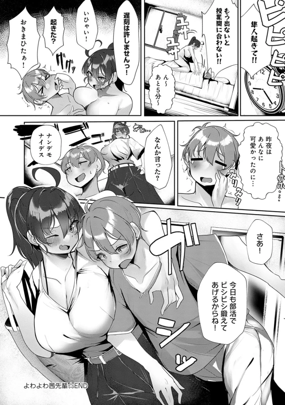 すいませんっ - Part 1 page 48