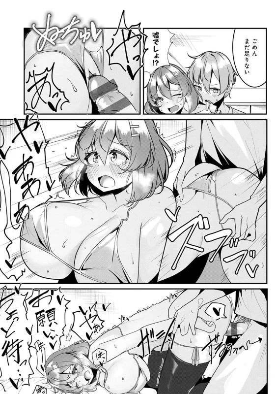 すいませんっ - Part 2 page 50