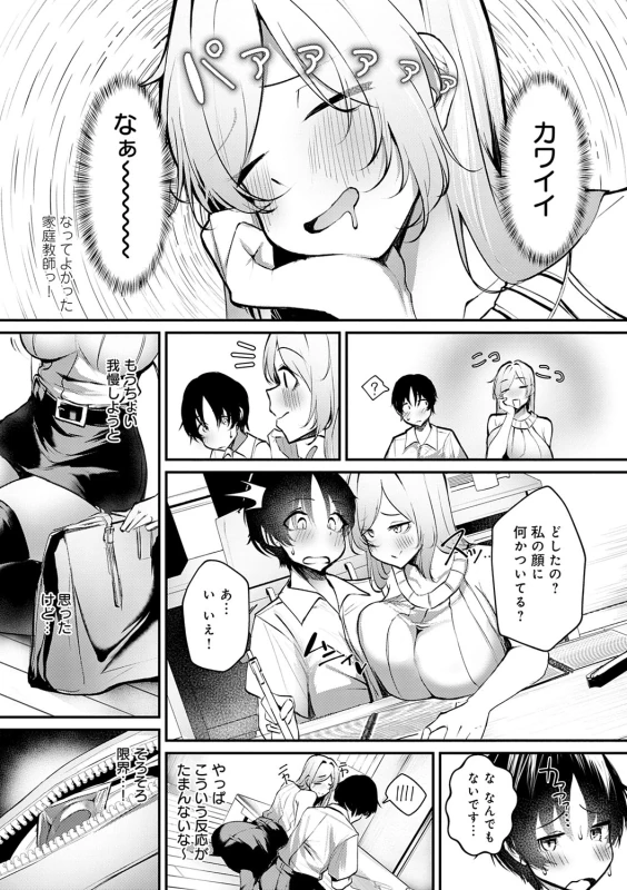 すいませんっ - Part 1 page 2