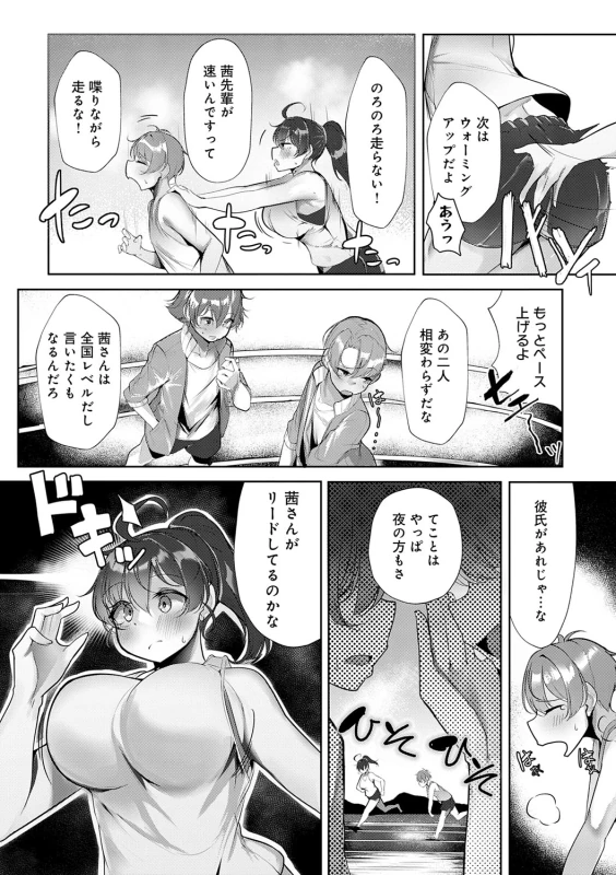 すいませんっ - Part 1 page 26