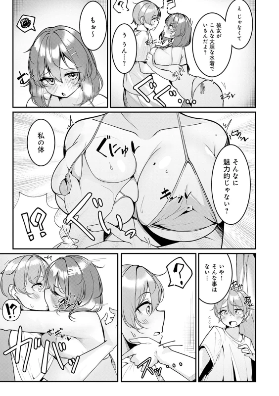 すいませんっ - Part 2 page 36