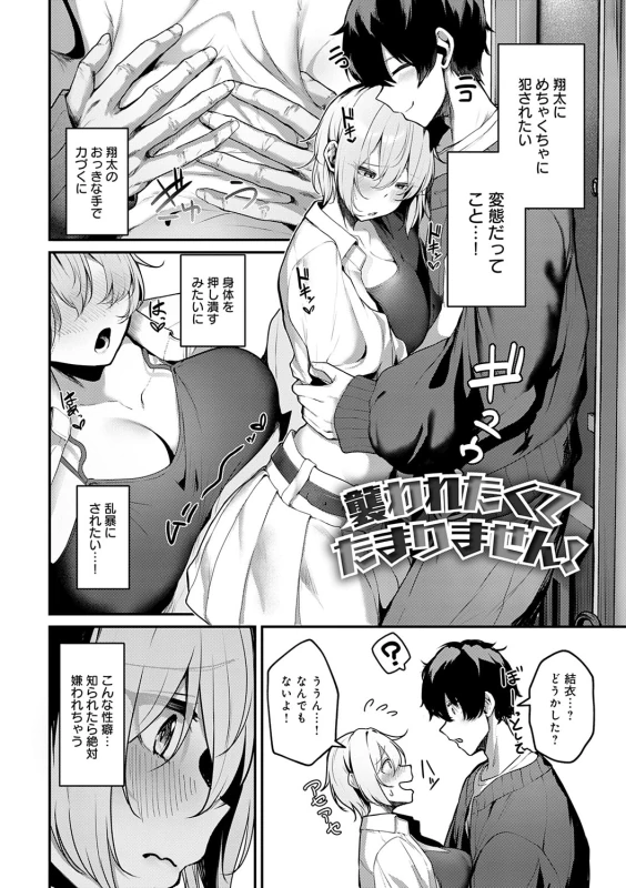 Makechau Kanojo page 63