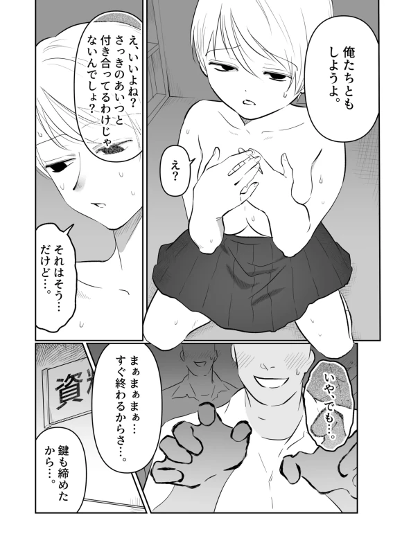 Mako-chan wa Kotowaranai. 2 page 7