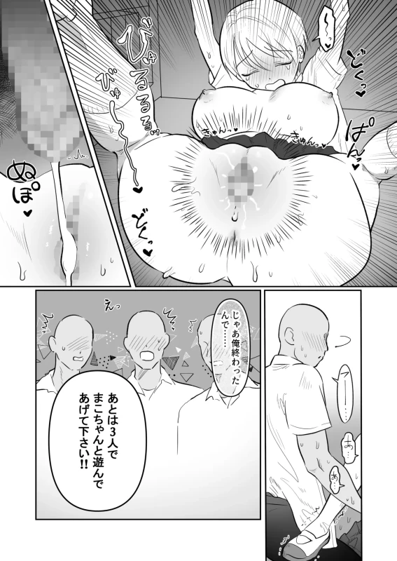 Mako-chan wa Kotowaranai. 2 page 5