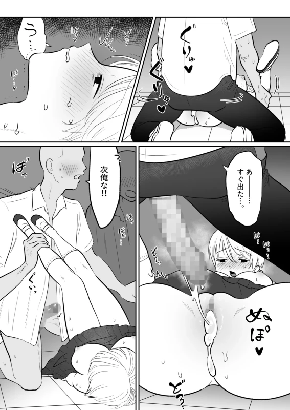Mako-chan wa Kotowaranai. 2 page 12