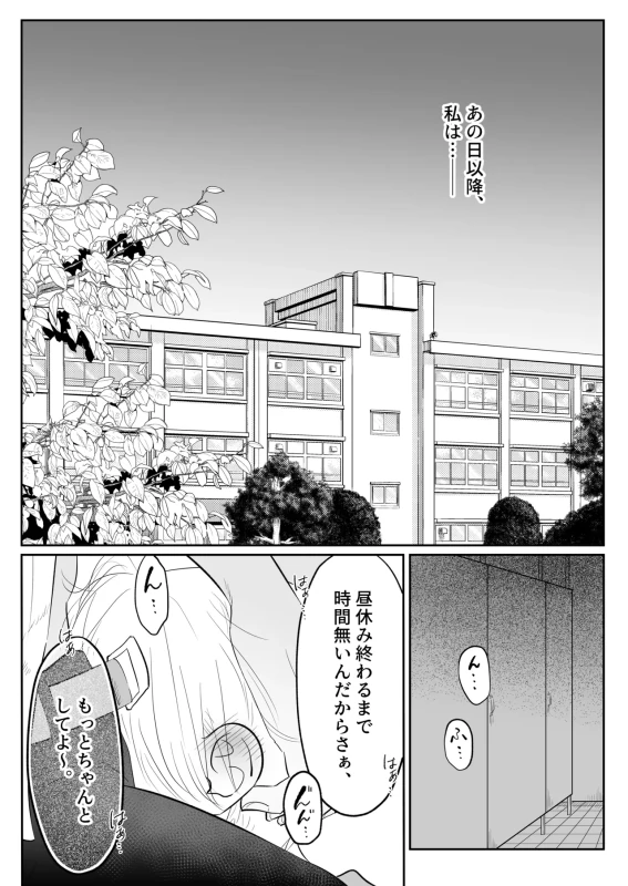 Mako-chan wa Kotowaranai. 2 page 21